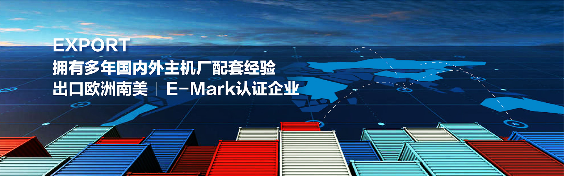 重卡剎車片